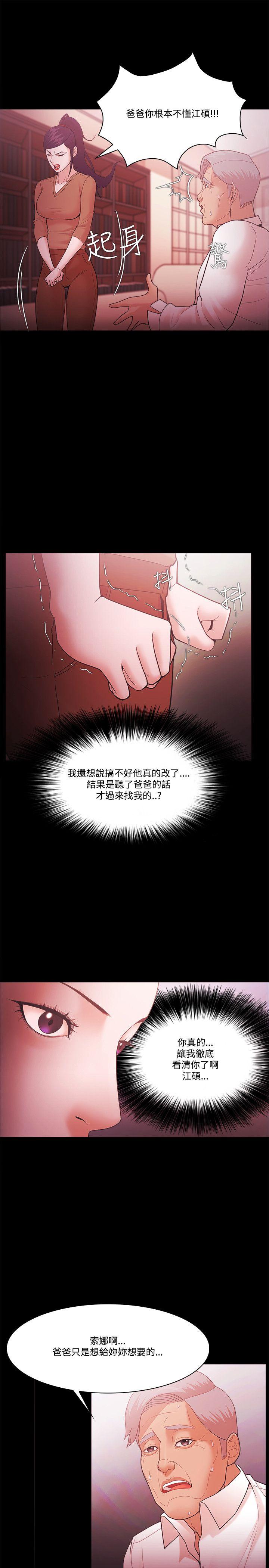 [韩国漫画] Loser 爱情,巨乳大奶#[33P]-7