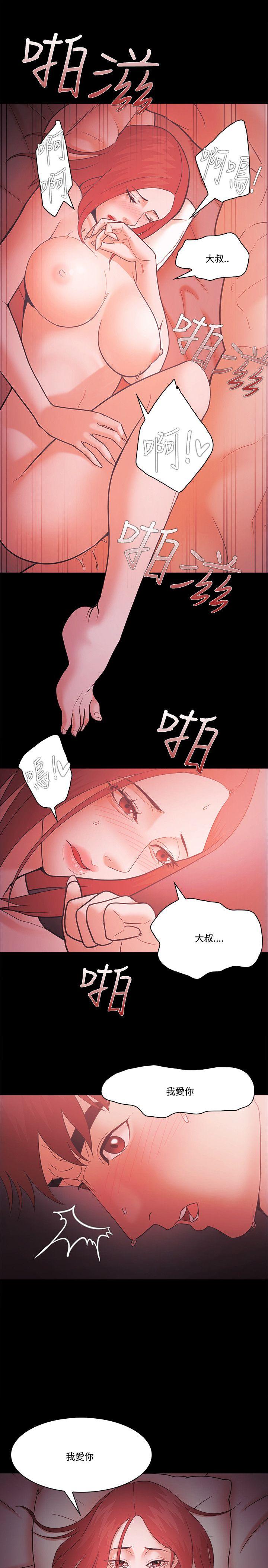 [韩国漫画] Loser 爱情,巨乳大奶#[33P]-1