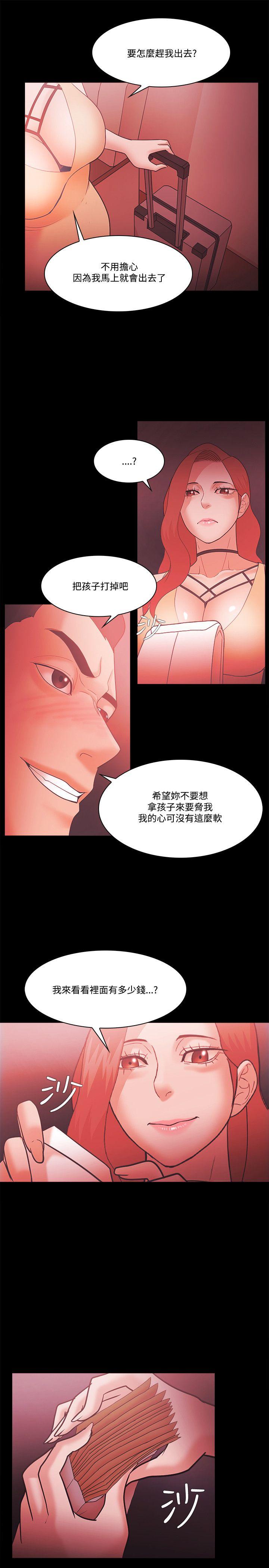 [韩国漫画] Loser 爱情,巨乳大奶#[33P]-11
