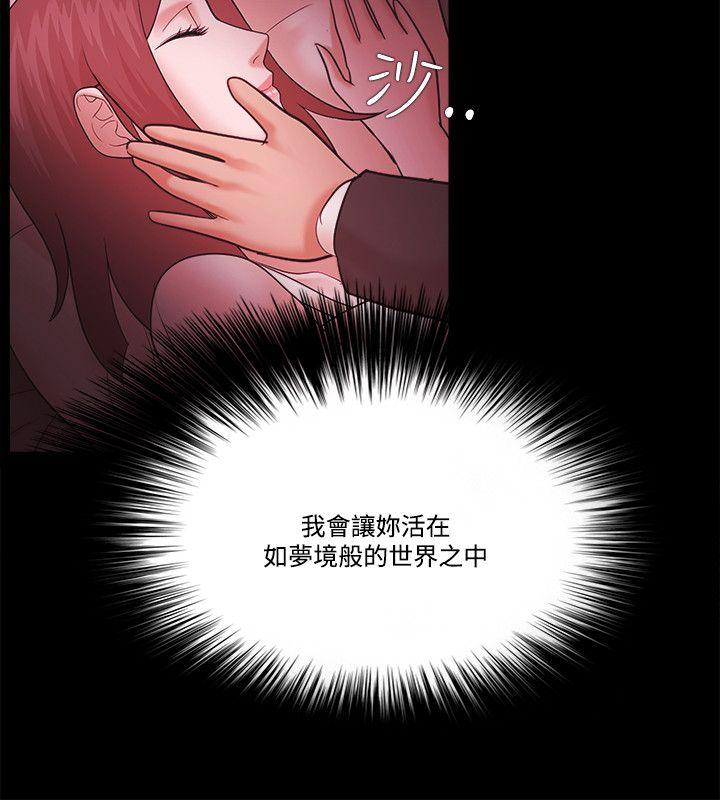 [韩国漫画] Loser 爱情,巨乳大奶#[33P]-18