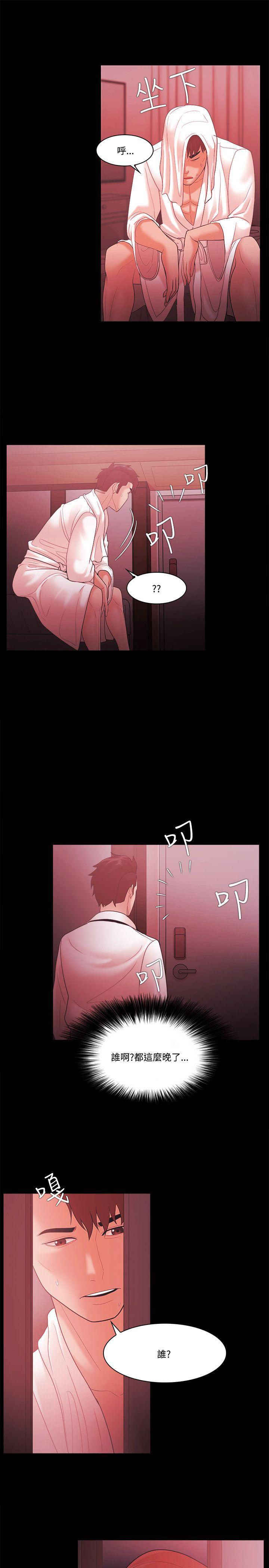 [韩国漫画] Loser 爱情,巨乳大奶#[33P]-21