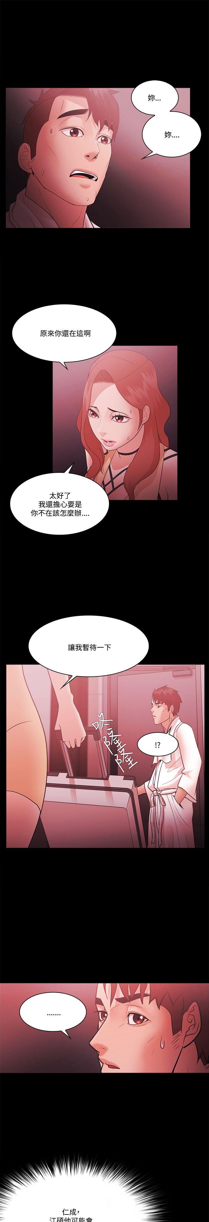 [韩国漫画] Loser 爱情,巨乳大奶#[33P]-23