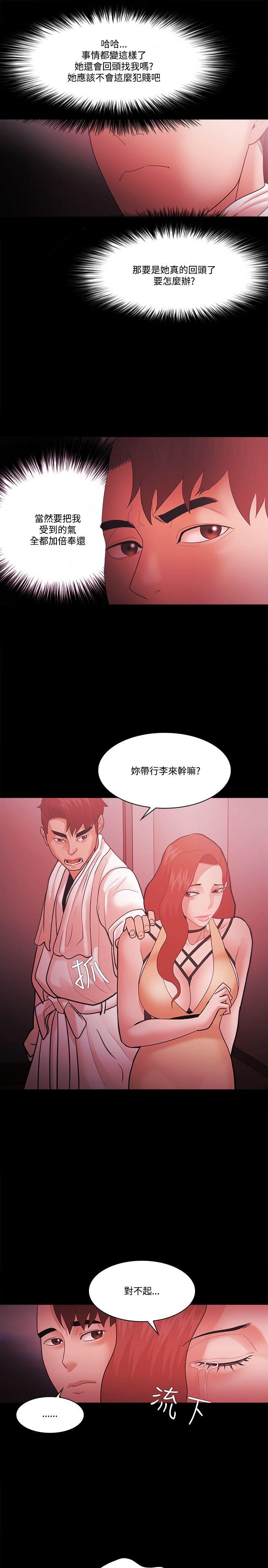 [韩国漫画] Loser 爱情,巨乳大奶#[33P]-25