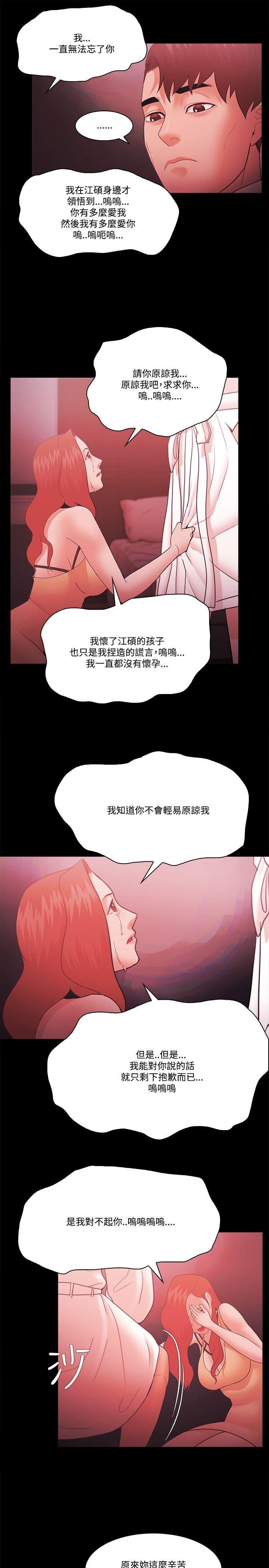 [韩国漫画] Loser 爱情,巨乳大奶#[33P]-27