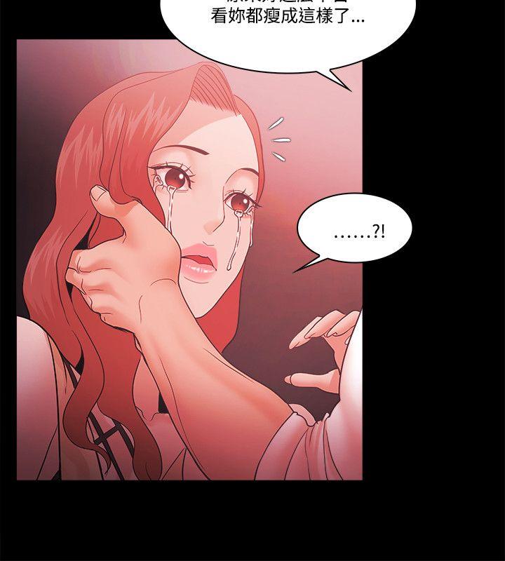 [韩国漫画] Loser 爱情,巨乳大奶#[33P]-28