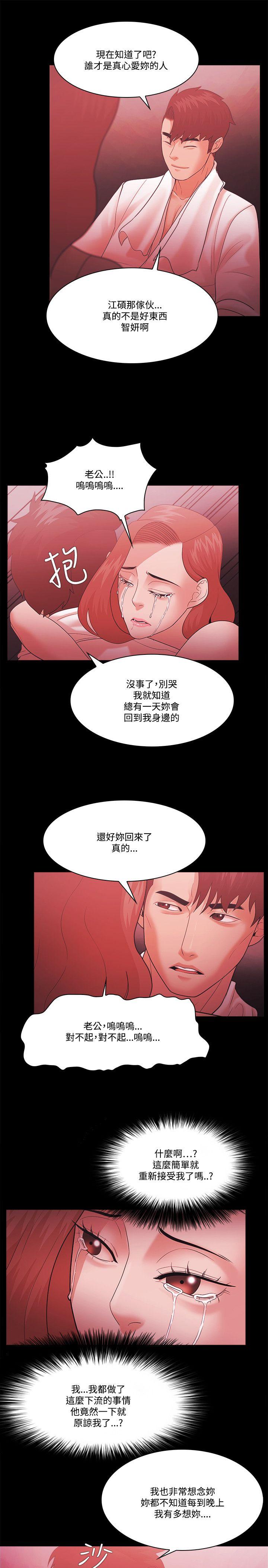 [韩国漫画] Loser 爱情,巨乳大奶#[33P]-29