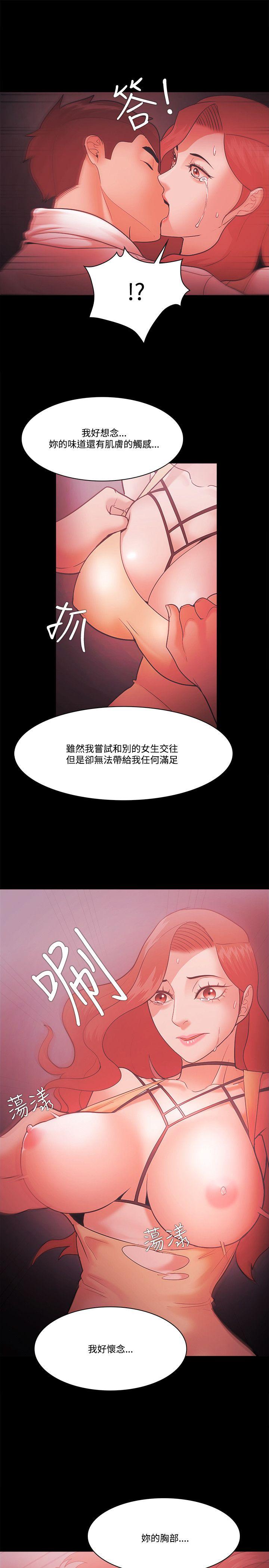 [韩国漫画] Loser 爱情,巨乳大奶#[33P]-31
