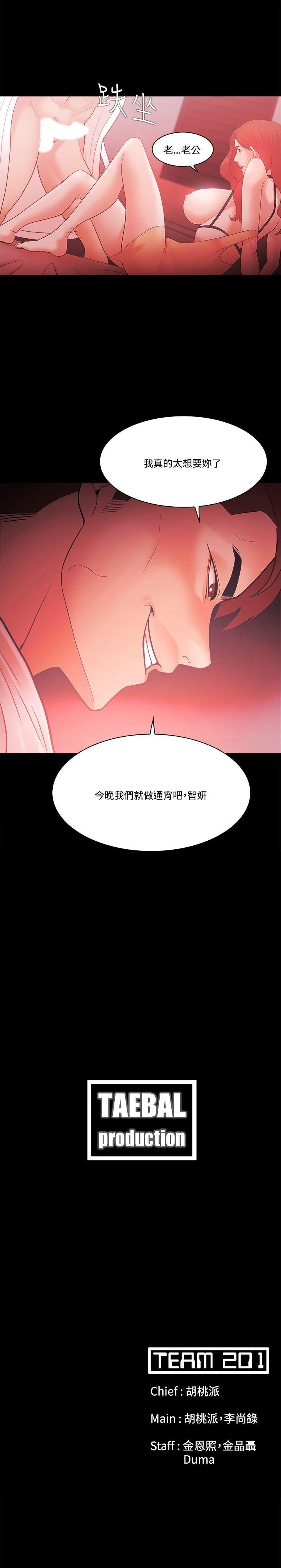 [韩国漫画] Loser 爱情,巨乳大奶#[33P]-33