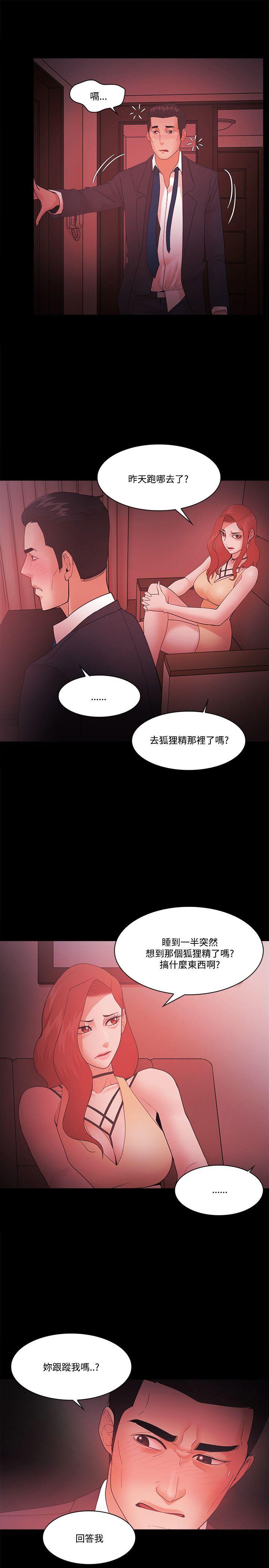 [韩国漫画] Loser 爱情,巨乳大奶#[33P]-5