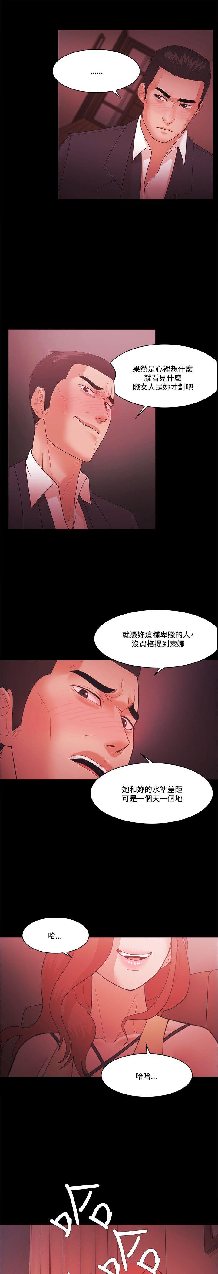 [韩国漫画] Loser 爱情,巨乳大奶#[33P]-7