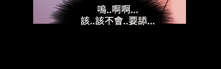 [韩国漫画] Loser 爱情,巨乳大奶#[30P]-21