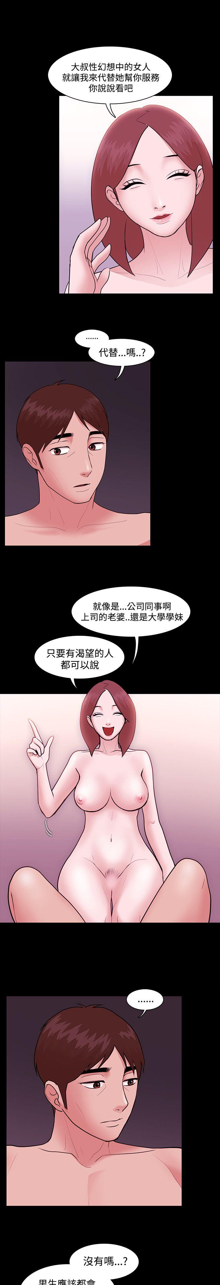 [韩国漫画] Loser 爱情,巨乳大奶#[30P]-26