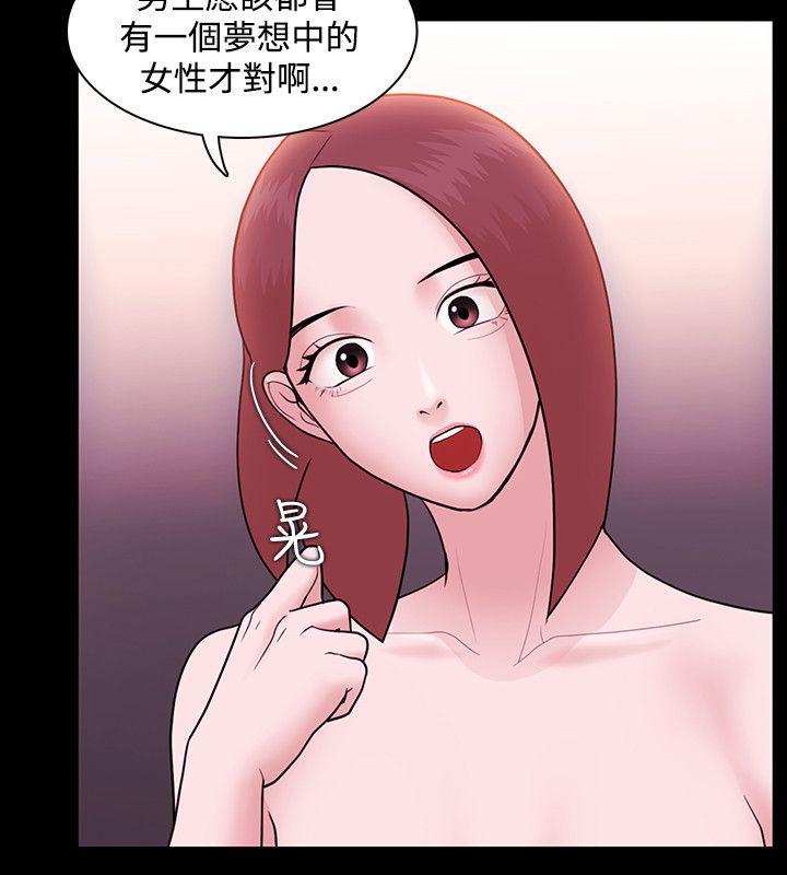 [韩国漫画] Loser 爱情,巨乳大奶#[30P]-27