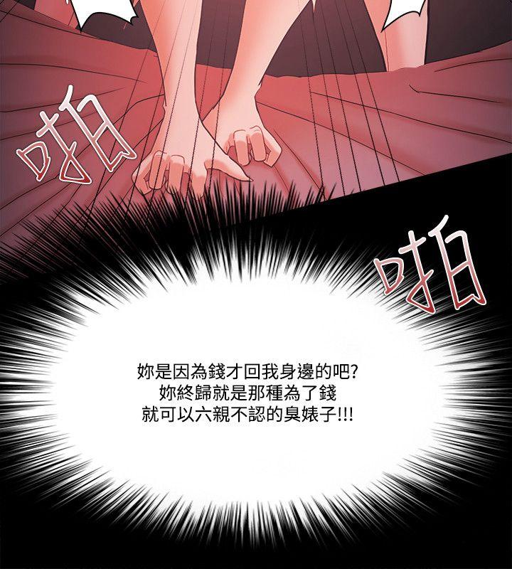 [韩国漫画] Loser 爱情,巨乳大奶#[36P]-14