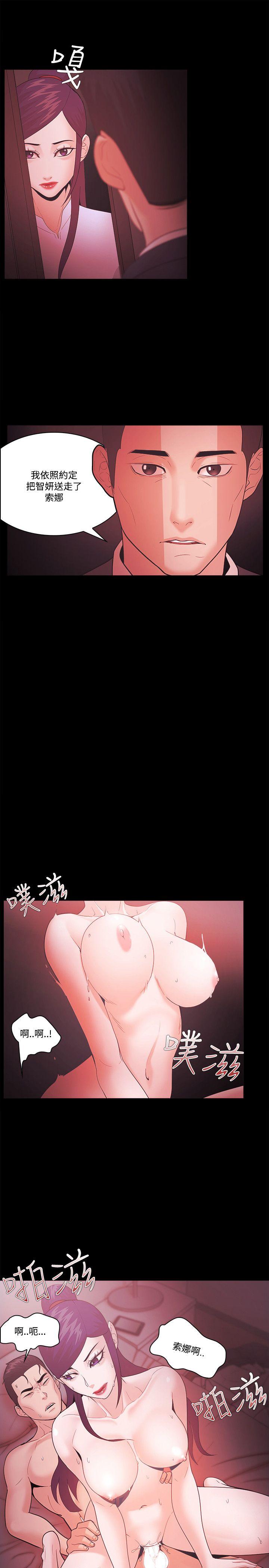[韩国漫画] Loser 爱情,巨乳大奶#[36P]-17