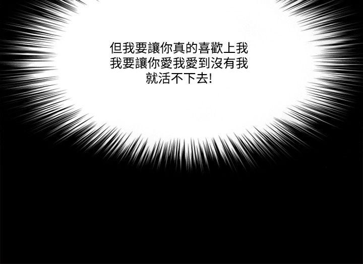 [韩国漫画] Loser 爱情,巨乳大奶#[36P]-20