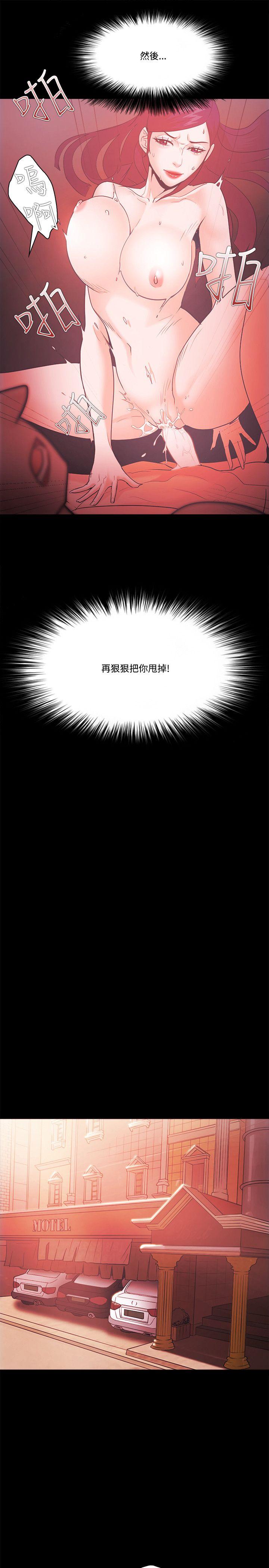 [韩国漫画] Loser 爱情,巨乳大奶#[36P]-21
