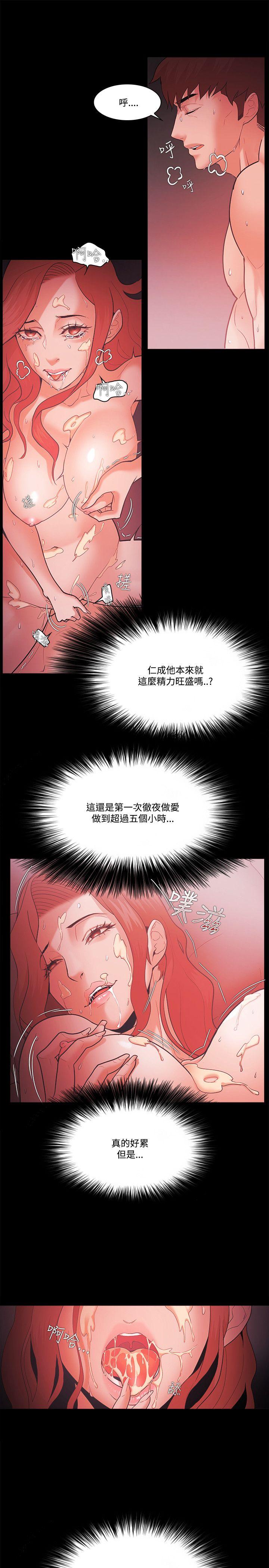 [韩国漫画] Loser 爱情,巨乳大奶#[36P]-25