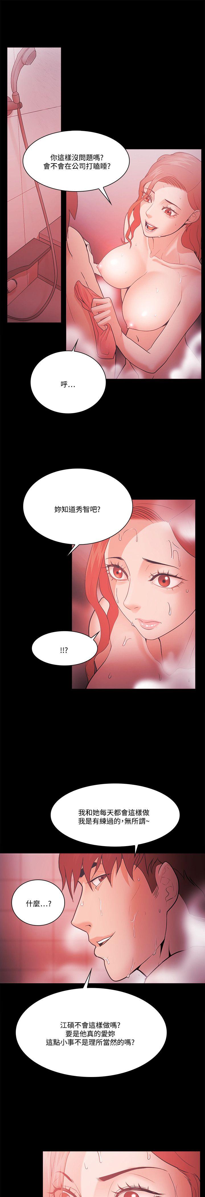 [韩国漫画] Loser 爱情,巨乳大奶#[36P]-27