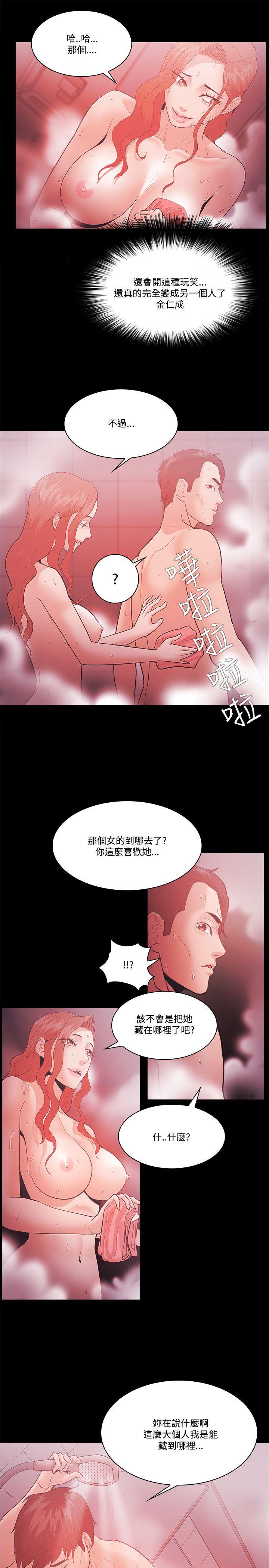 [韩国漫画] Loser 爱情,巨乳大奶#[36P]-29