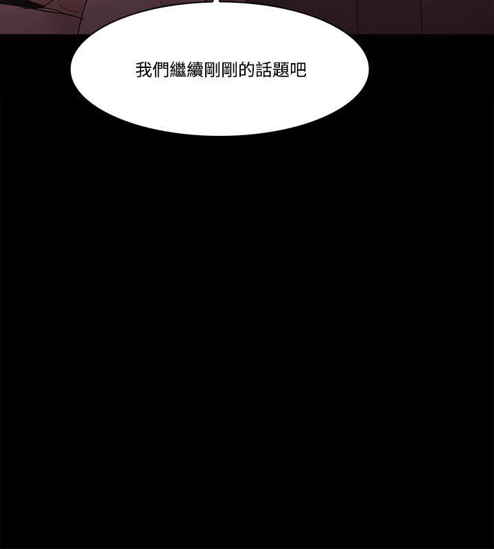 [韩国漫画] Loser 爱情,巨乳大奶#[38P]-10