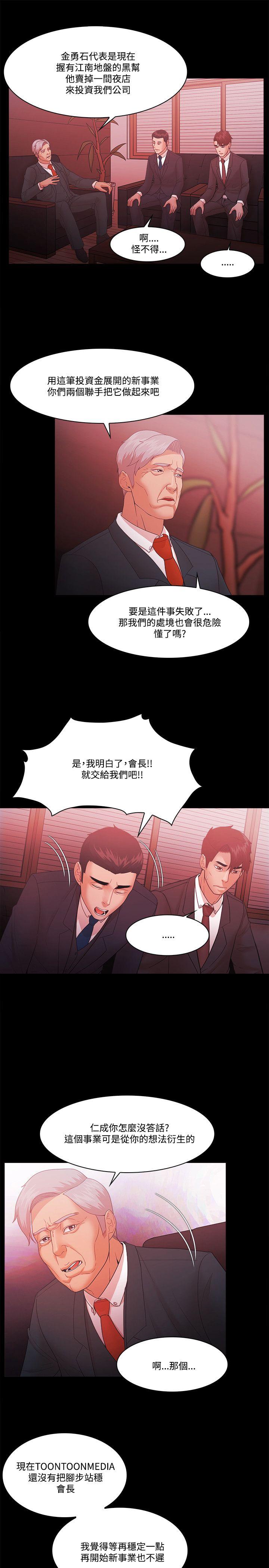 [韩国漫画] Loser 爱情,巨乳大奶#[38P]-12