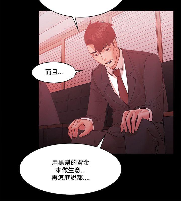 [韩国漫画] Loser 爱情,巨乳大奶#[38P]-13