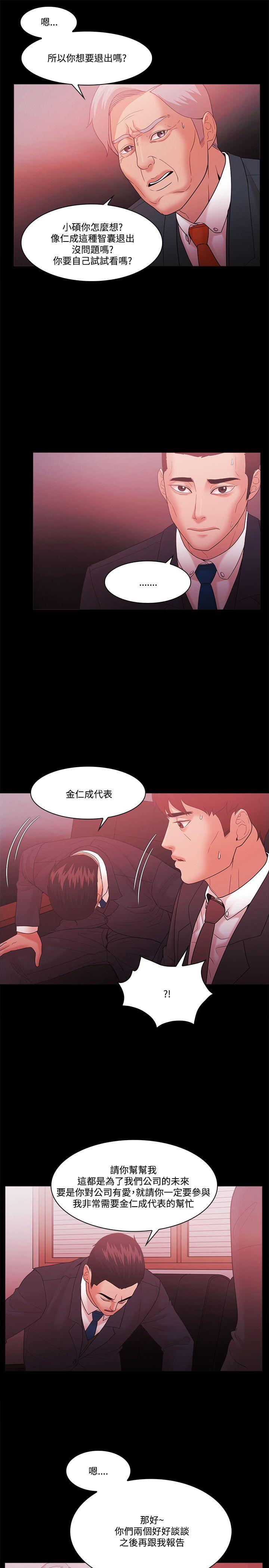 [韩国漫画] Loser 爱情,巨乳大奶#[38P]-14