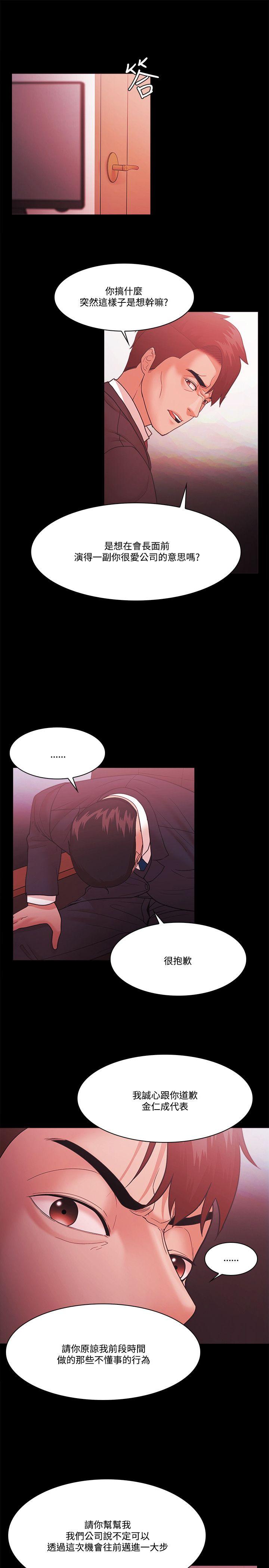 [韩国漫画] Loser 爱情,巨乳大奶#[38P]-16