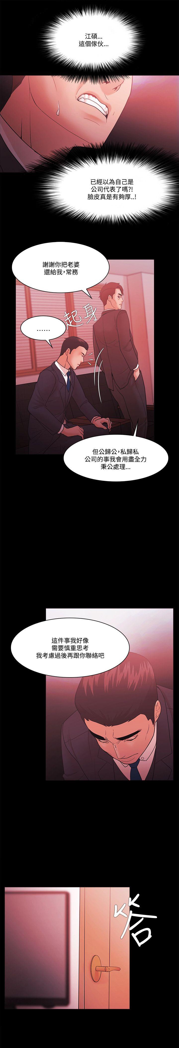 [韩国漫画] Loser 爱情,巨乳大奶#[38P]-18