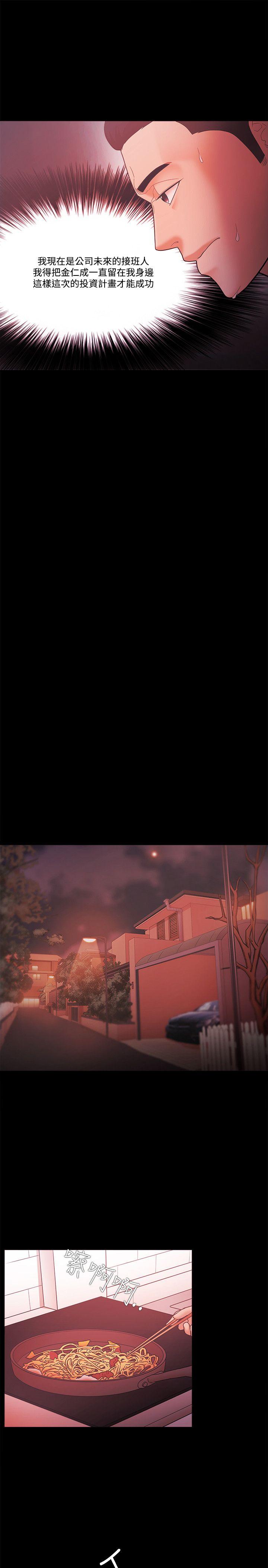 [韩国漫画] Loser 爱情,巨乳大奶#[38P]-21
