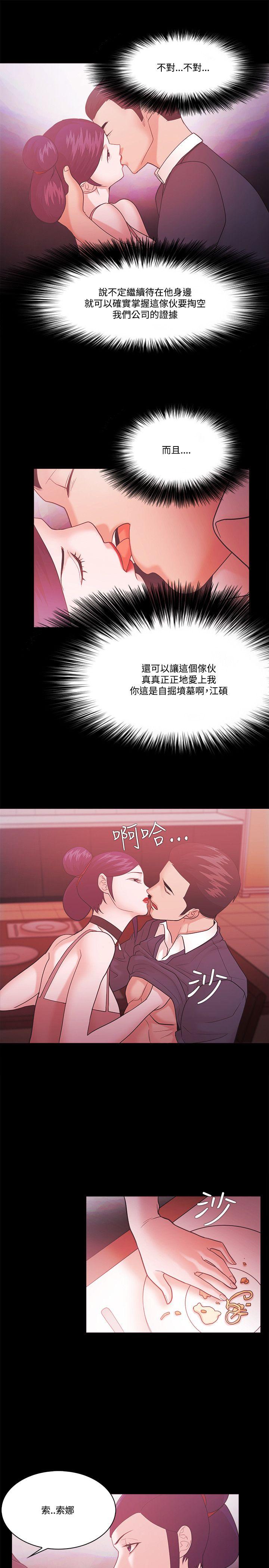 [韩国漫画] Loser 爱情,巨乳大奶#[38P]-27