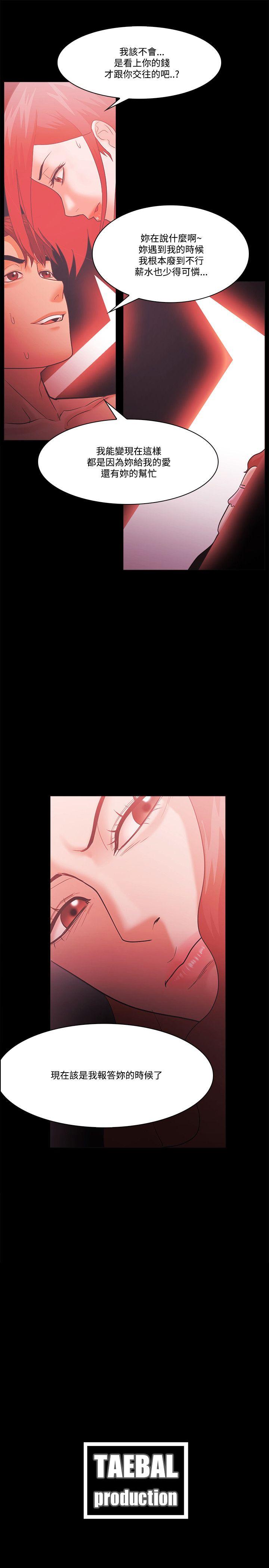 [韩国漫画] Loser 爱情,巨乳大奶#[38P]-37
