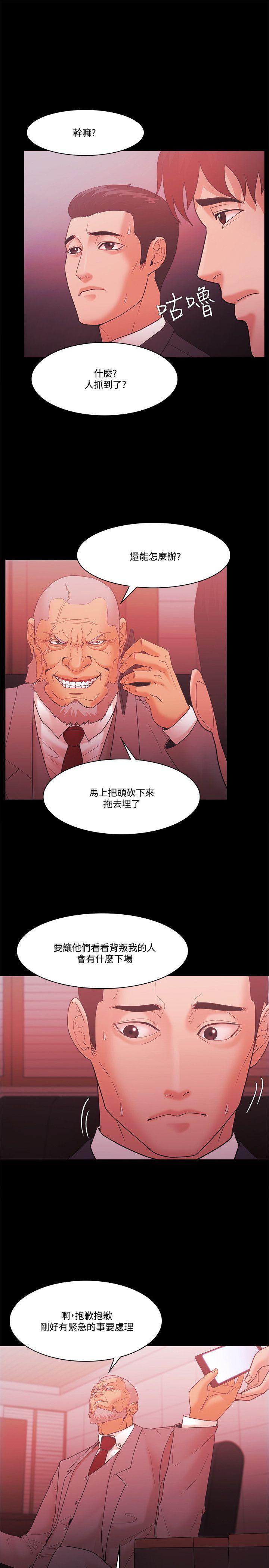 [韩国漫画] Loser 爱情,巨乳大奶#[38P]-9