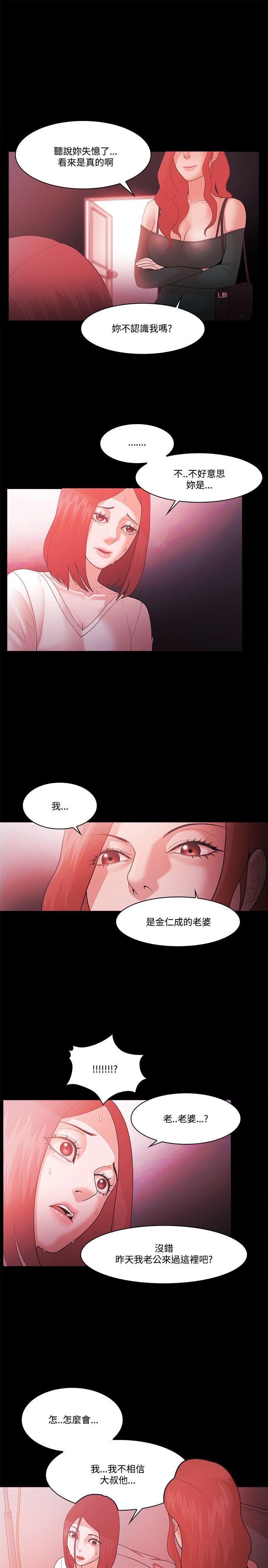 [韩国漫画] Loser 爱情,巨乳大奶#[31P]-16