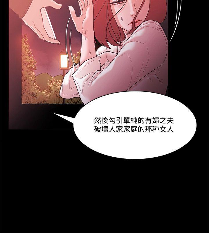 [韩国漫画] Loser 爱情,巨乳大奶#[31P]-19