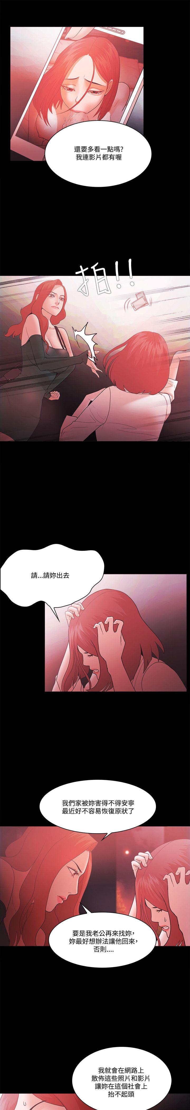 [韩国漫画] Loser 爱情,巨乳大奶#[31P]-20