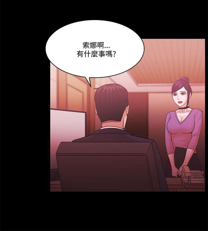 [韩国漫画] Loser 爱情,巨乳大奶#[31P]-25