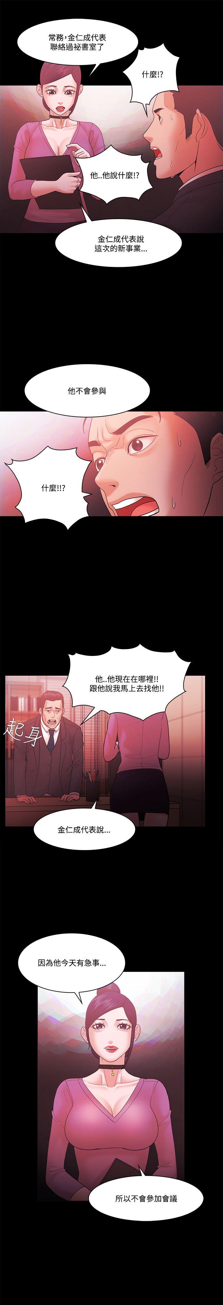[韩国漫画] Loser 爱情,巨乳大奶#[31P]-26