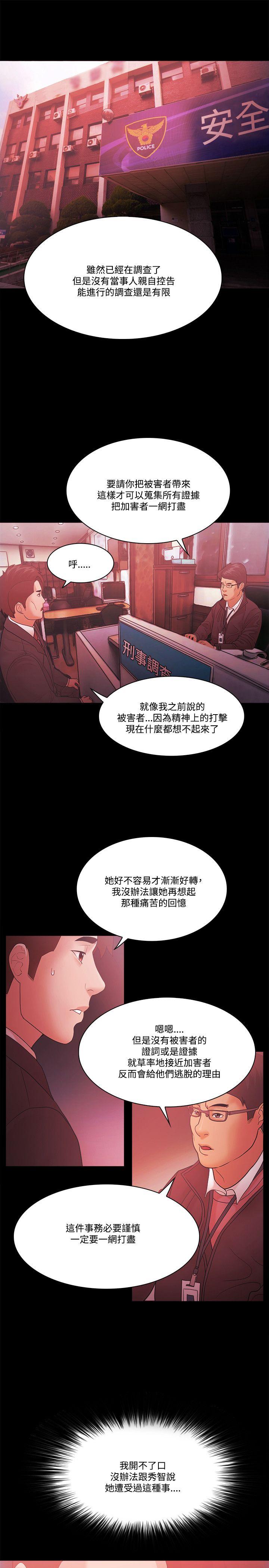 [韩国漫画] Loser 爱情,巨乳大奶#[31P]-28