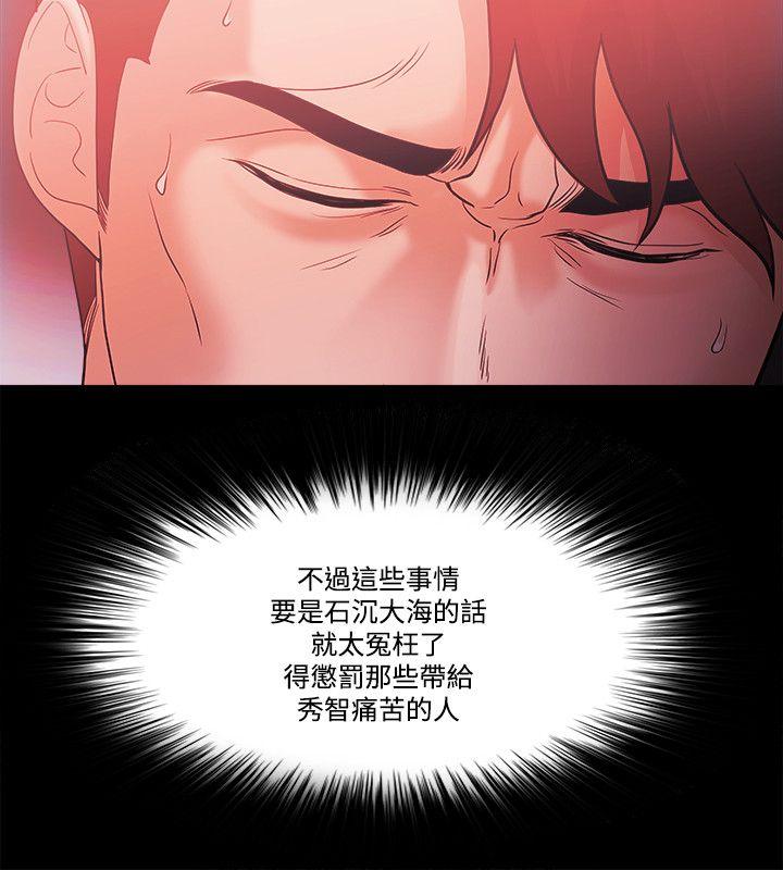 [韩国漫画] Loser 爱情,巨乳大奶#[31P]-29