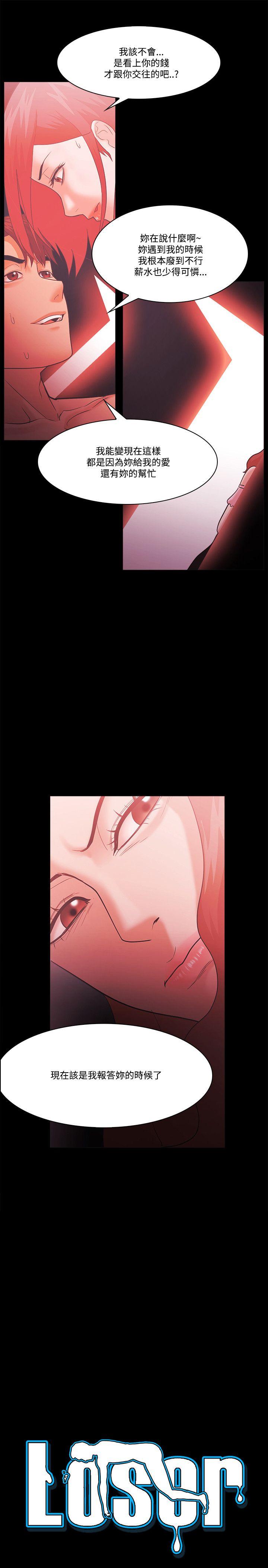 [韩国漫画] Loser 爱情,巨乳大奶#[31P]-3