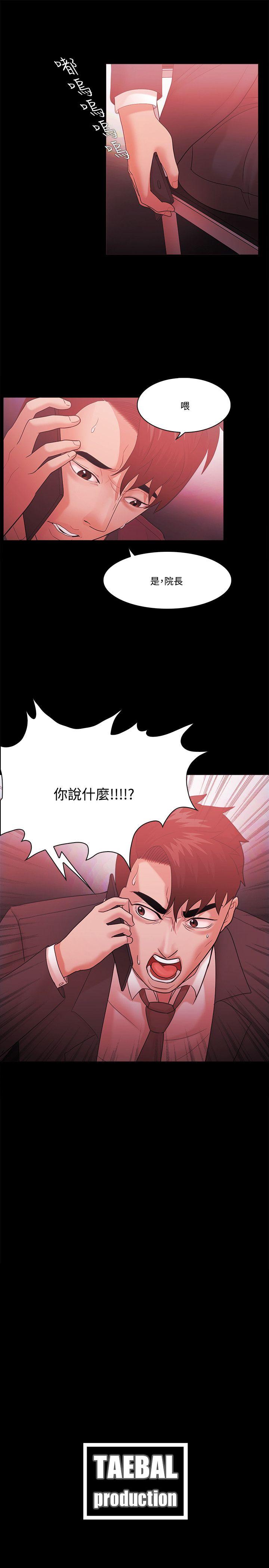 [韩国漫画] Loser 爱情,巨乳大奶#[31P]-30