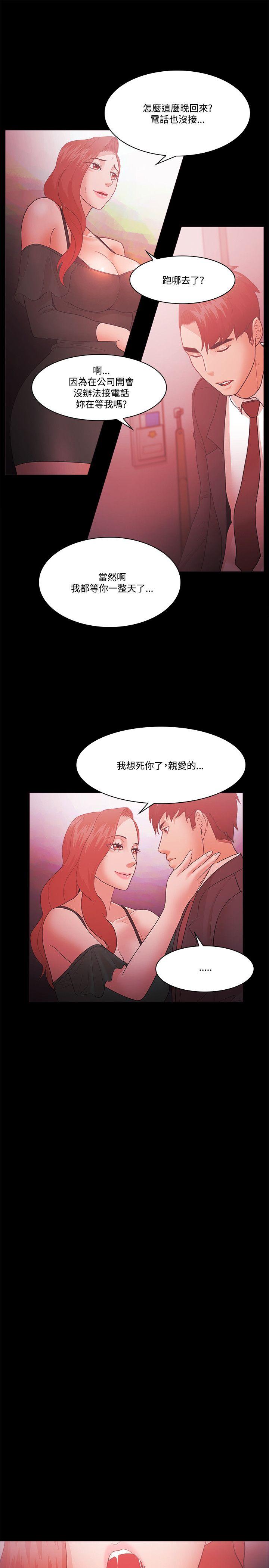 [韩国漫画] Loser 爱情,巨乳大奶#[31P]-6