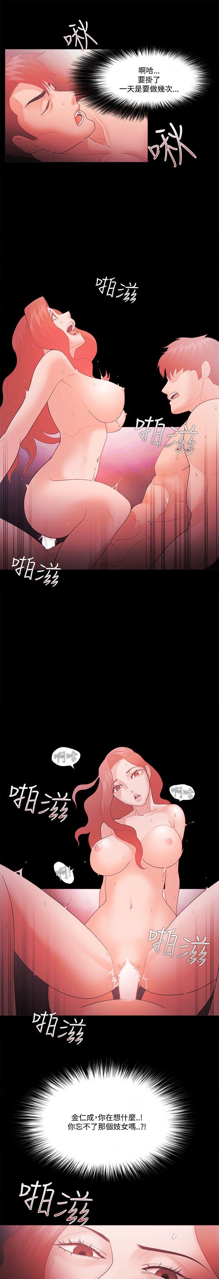[韩国漫画] Loser 爱情,巨乳大奶#[31P]-8