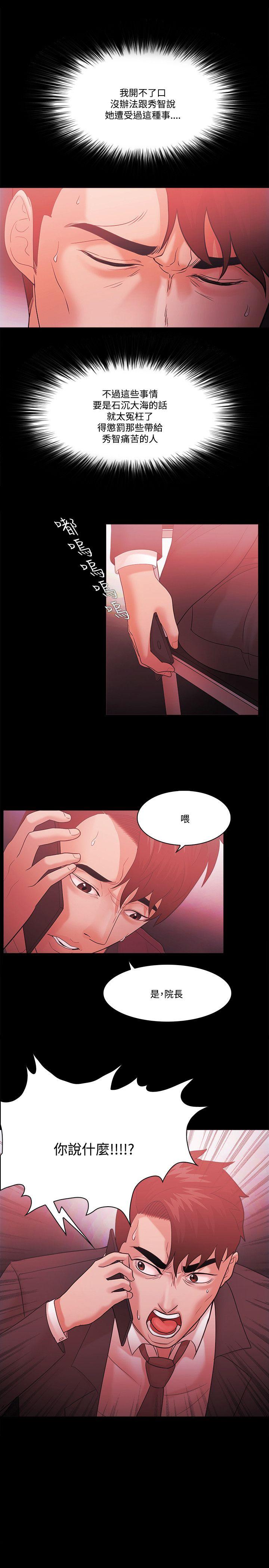 [韩国漫画] Loser 爱情,巨乳大奶#[28P]-1