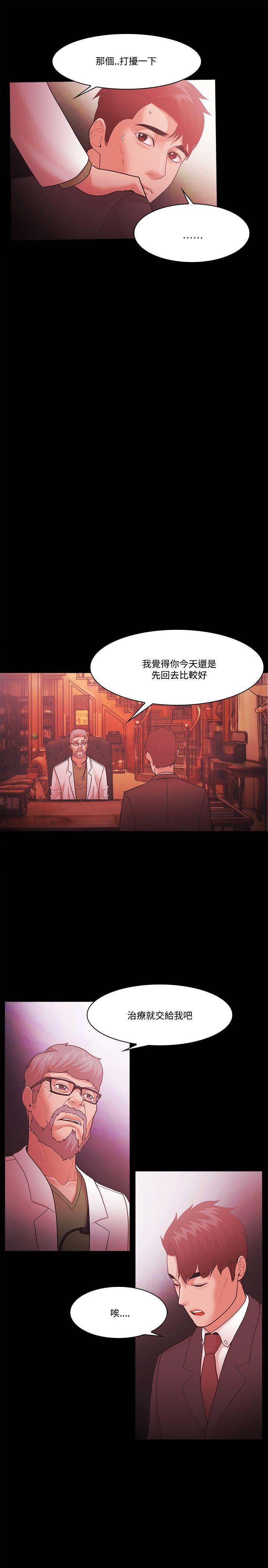 [韩国漫画] Loser 爱情,巨乳大奶#[28P]-11