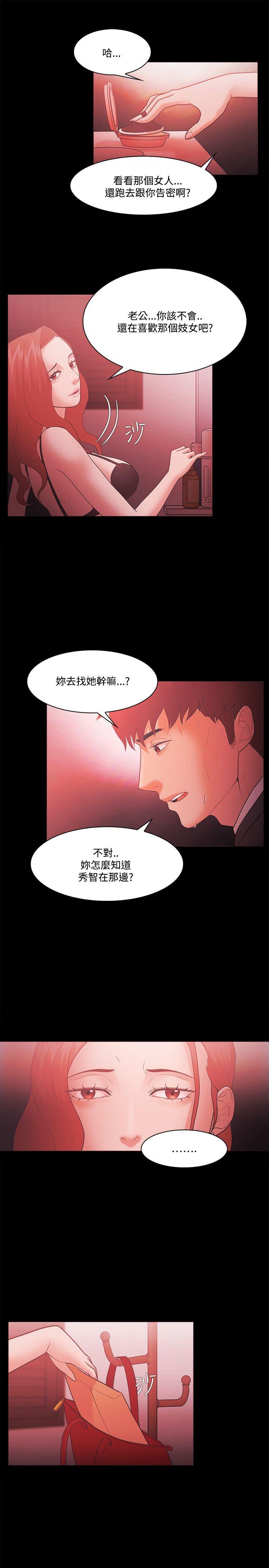 [韩国漫画] Loser 爱情,巨乳大奶#[28P]-19