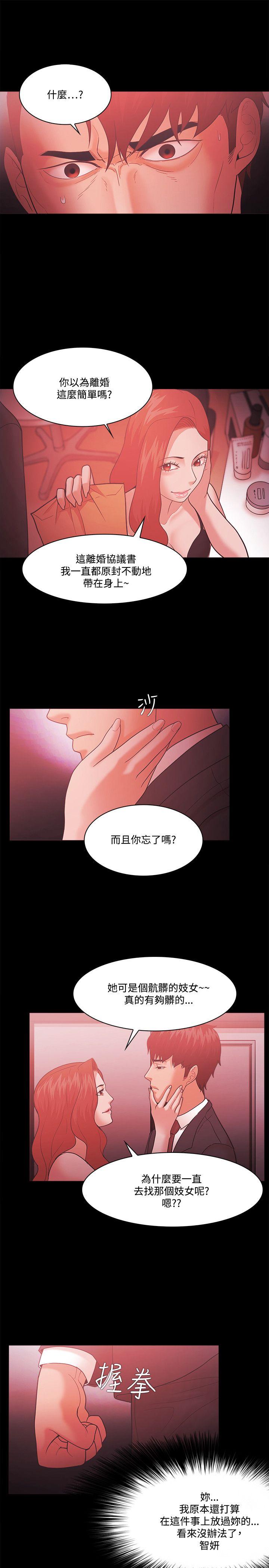 [韩国漫画] Loser 爱情,巨乳大奶#[28P]-21