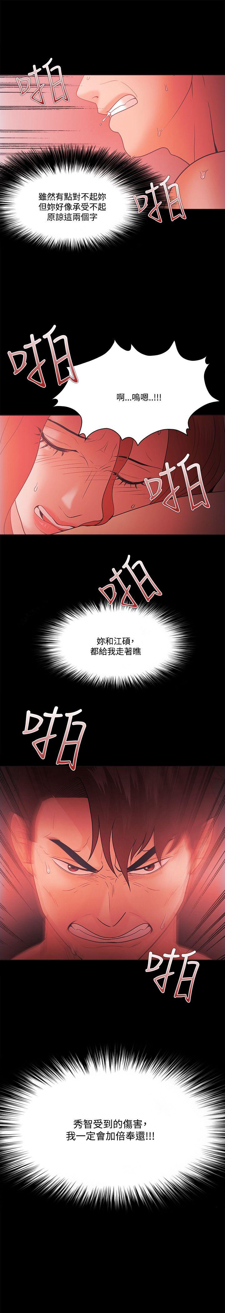 [韩国漫画] Loser 爱情,巨乳大奶#[28P]-27